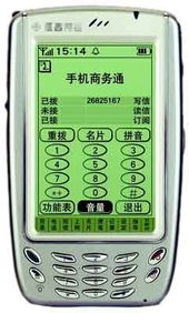 商务通9058手机产品图赏与商务智能技术解析