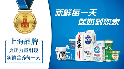 上半年，光明乳业做对了什么？